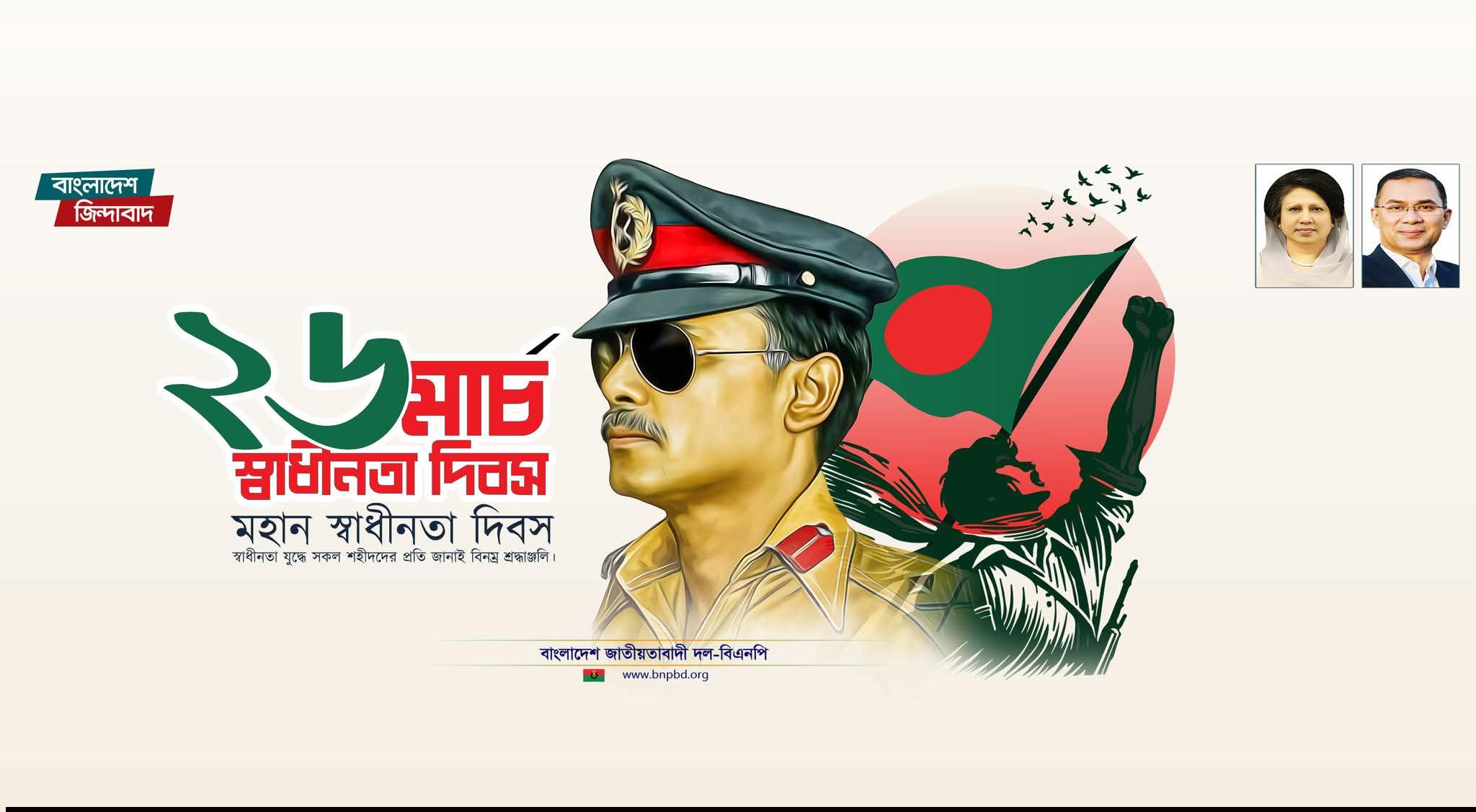 Bangladesh Nationalist Party- BNP- Barguna