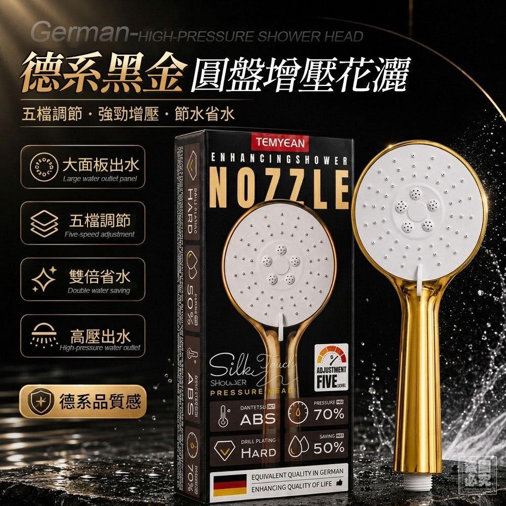 ❤️德系黑金圓盤增壓花灑$179 這就是星級飯店的享受！ 洗過就回不去的