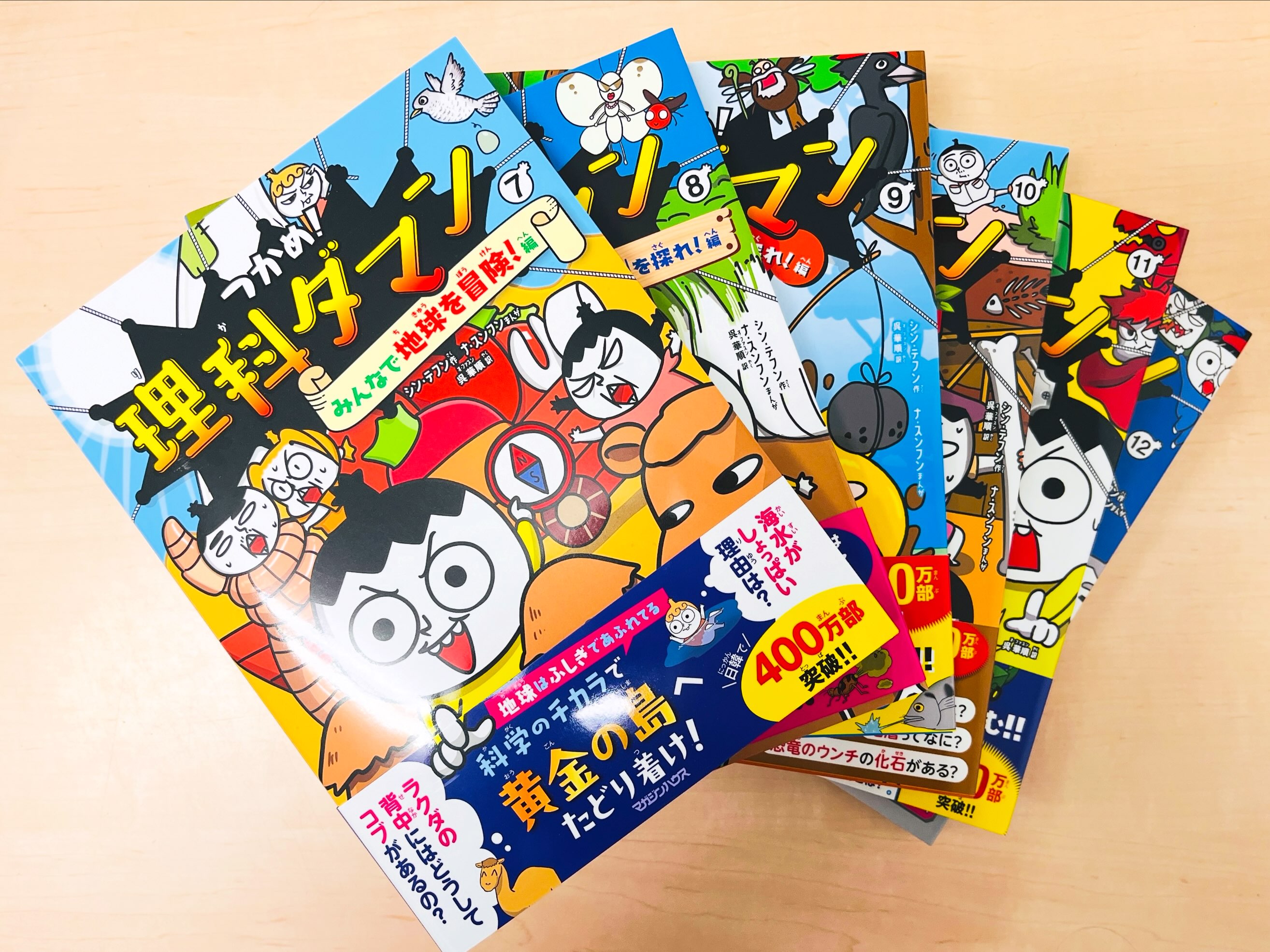 🥰親子で大爆笑！小学生を中心に大人気の『つかめ！#理科ダマン』①