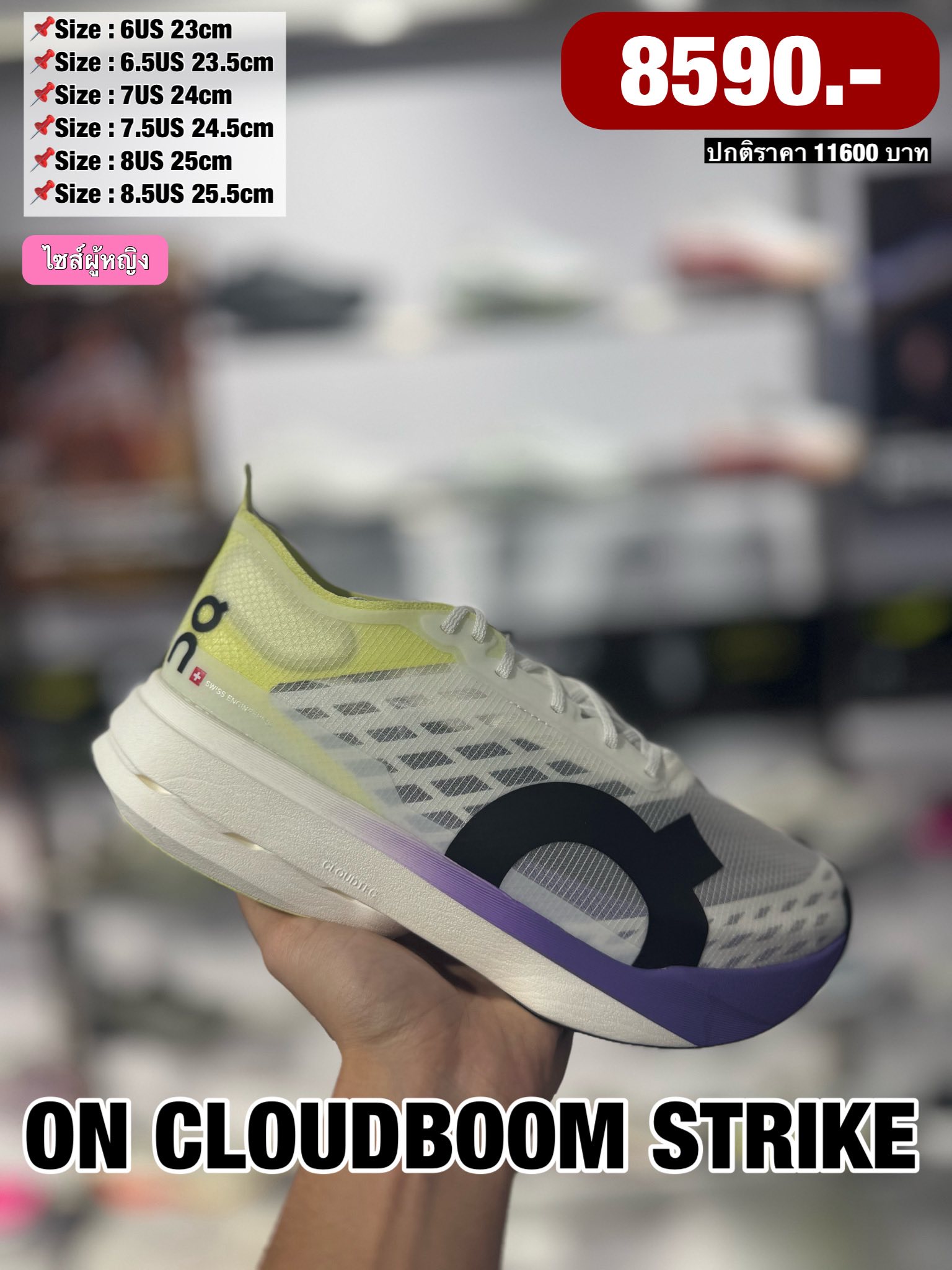 On Cloudboom Strike New Color !! ราคา 8590 บาท ! ส่งฟรี EMS ปณ