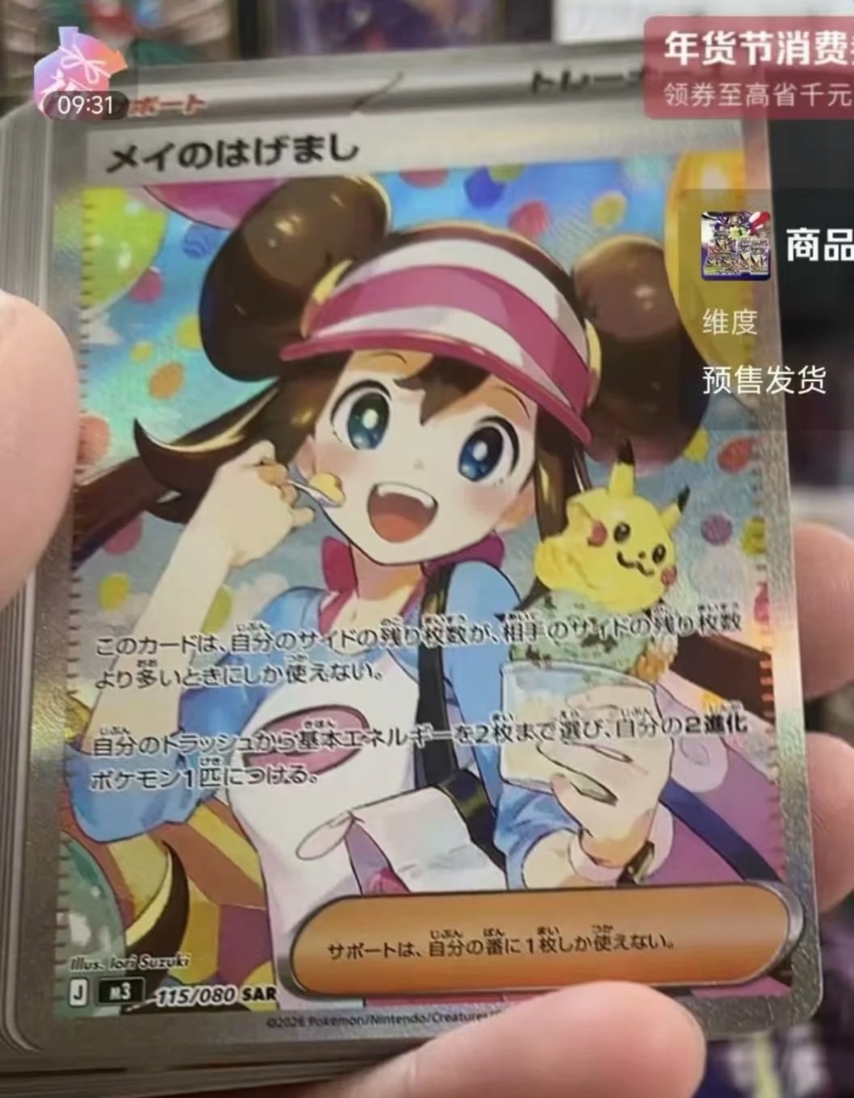 Tons of new reveals for the upcoming... - coops_collection | Facebook