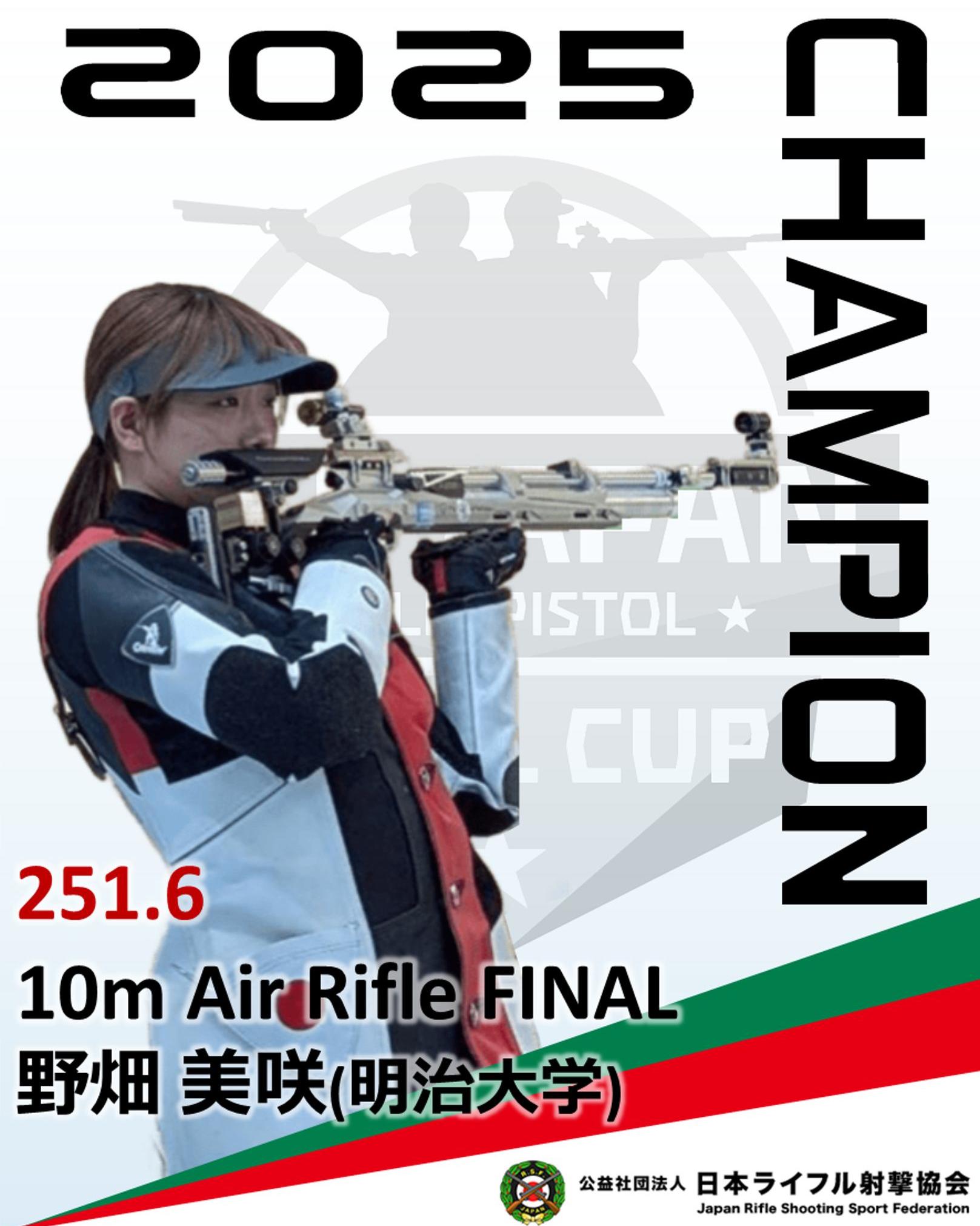 🔫2nd ALL JAPAN FINAL CUP 10m Air Rifle... - 公益社団法人 日本ライフル射撃協会 | Facebook