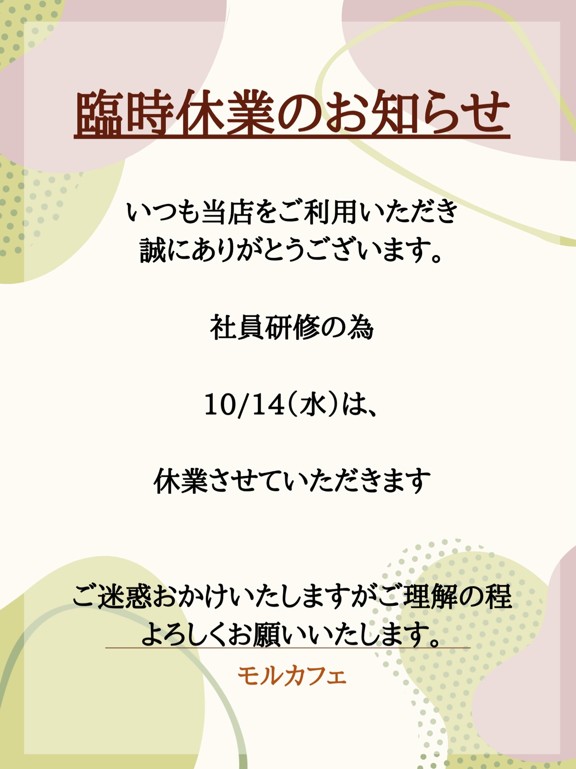 まる〜土日は発送お休みいたします〜様オーダーページ みなさんこんにちは♪ 秋らしい気候になってきましたね🍂 10月の休業日