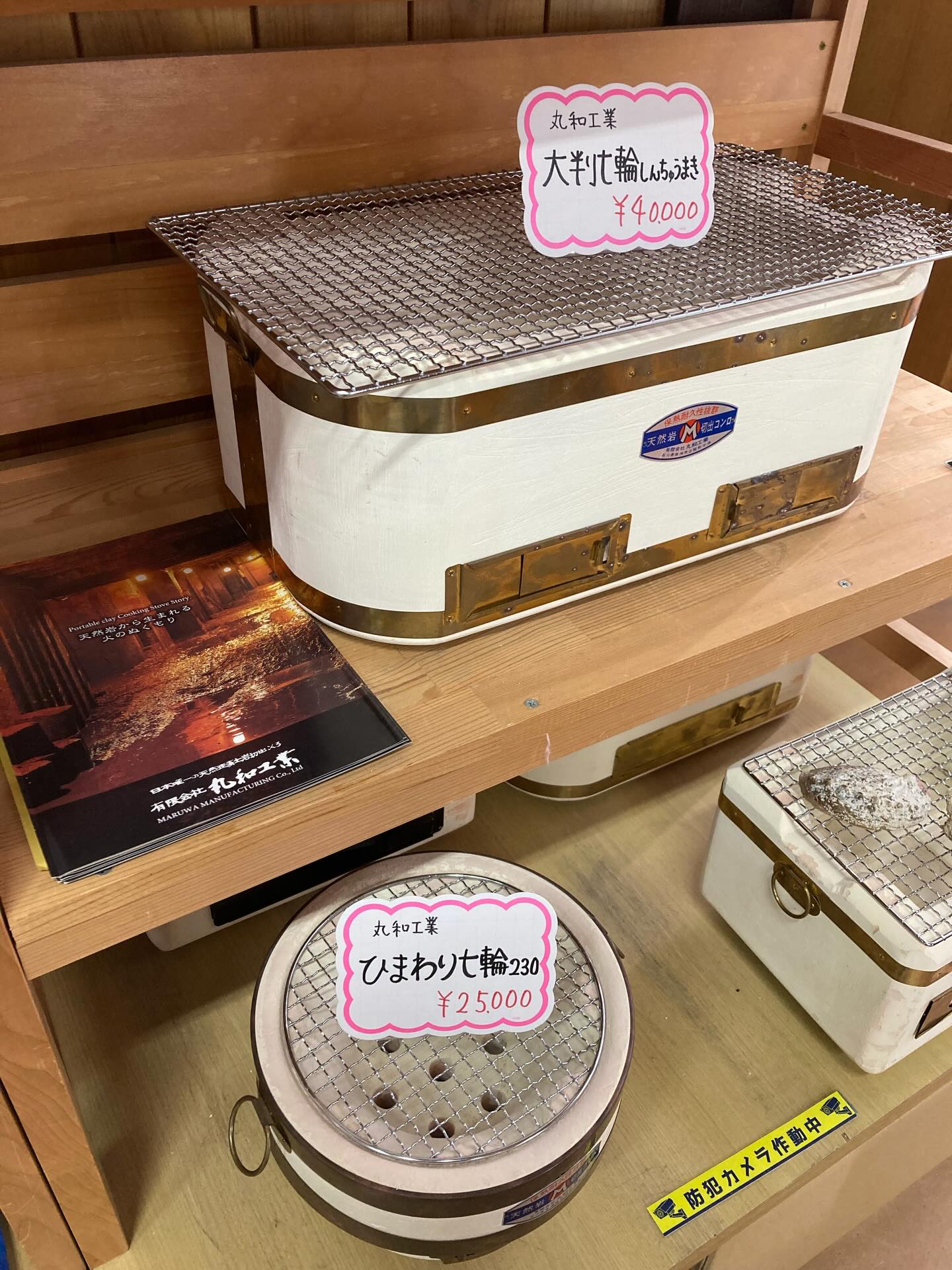 珪藻土コンロ入荷しました！ 丸和工業の珪藻土コンロが数量限定で入荷