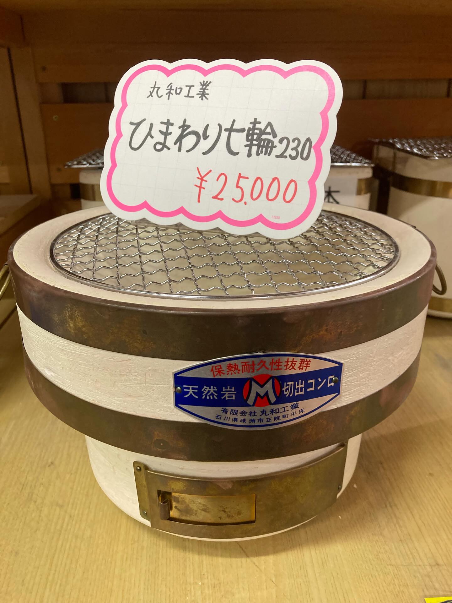 珪藻土コンロ入荷しました！ 丸和工業の珪藻土コンロが数量限定で入荷