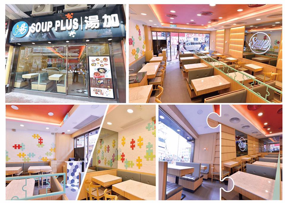 湯加 SOUP PLUS - 元朗都有得食湯加！ Fans們係咪等左好耐呢 今日開始 湯加正式為元朗居民服務... | Facebook