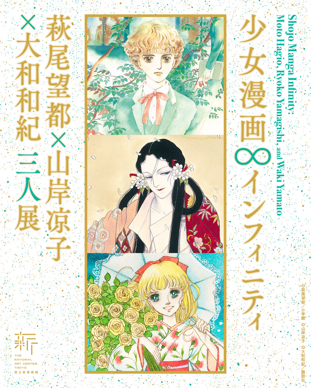 国立新美術館 - … 【#ダミアンハースト桜 】 「ダミアンハースト 桜