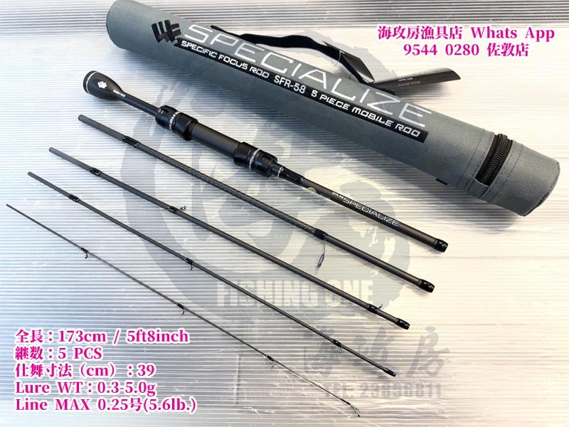 Shimano BAYGAME Maruika 73 145 港水船竿補貨完成! #海攻房#shimano