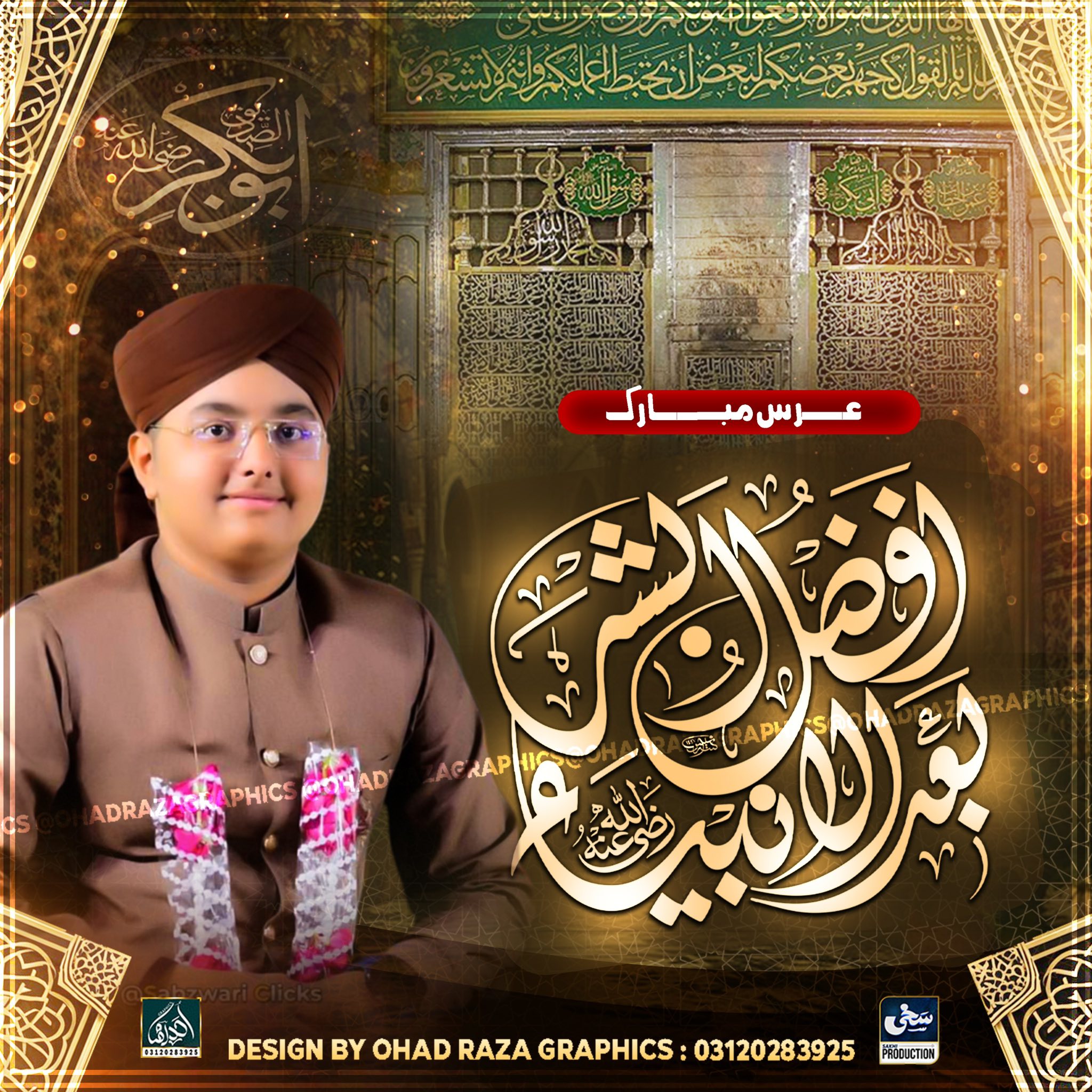 Syed Hassan Ullah Hussaini
