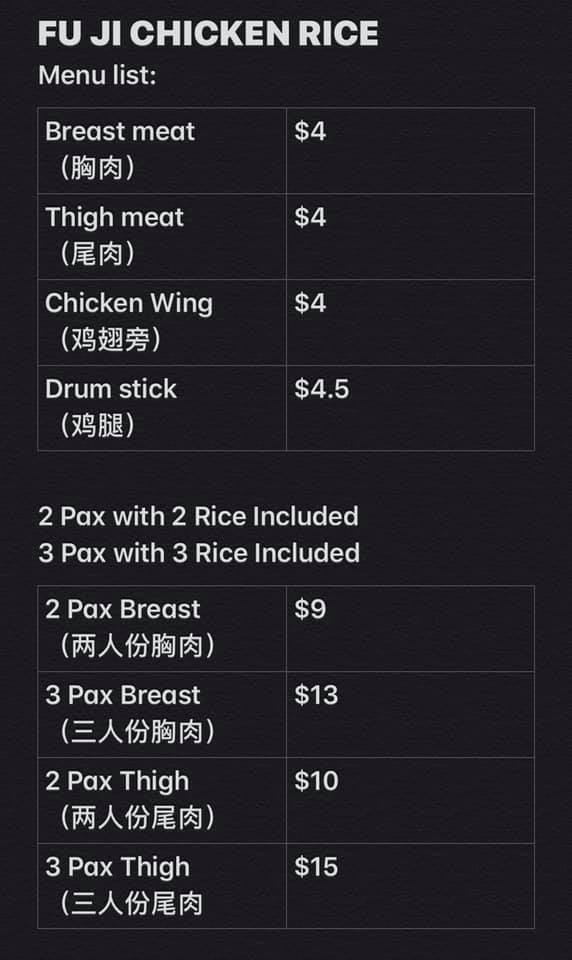 Fu ji chicken rice
