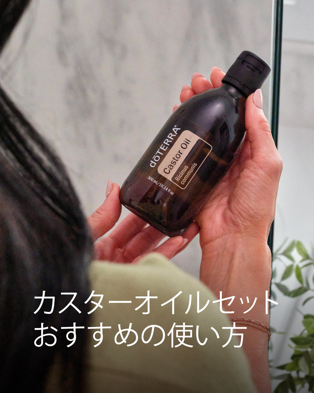 ドテラのハワイアンサンダルウッドは その効果も特別なのですが オイル