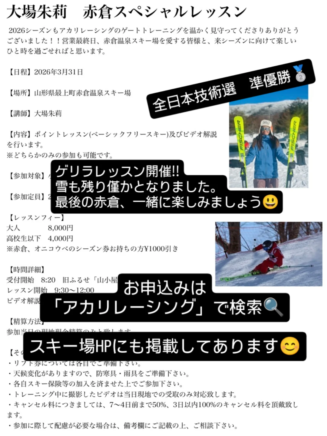 ? リフト券売り場に券売機を設置しました！ ?定価の1日券・4時間券 