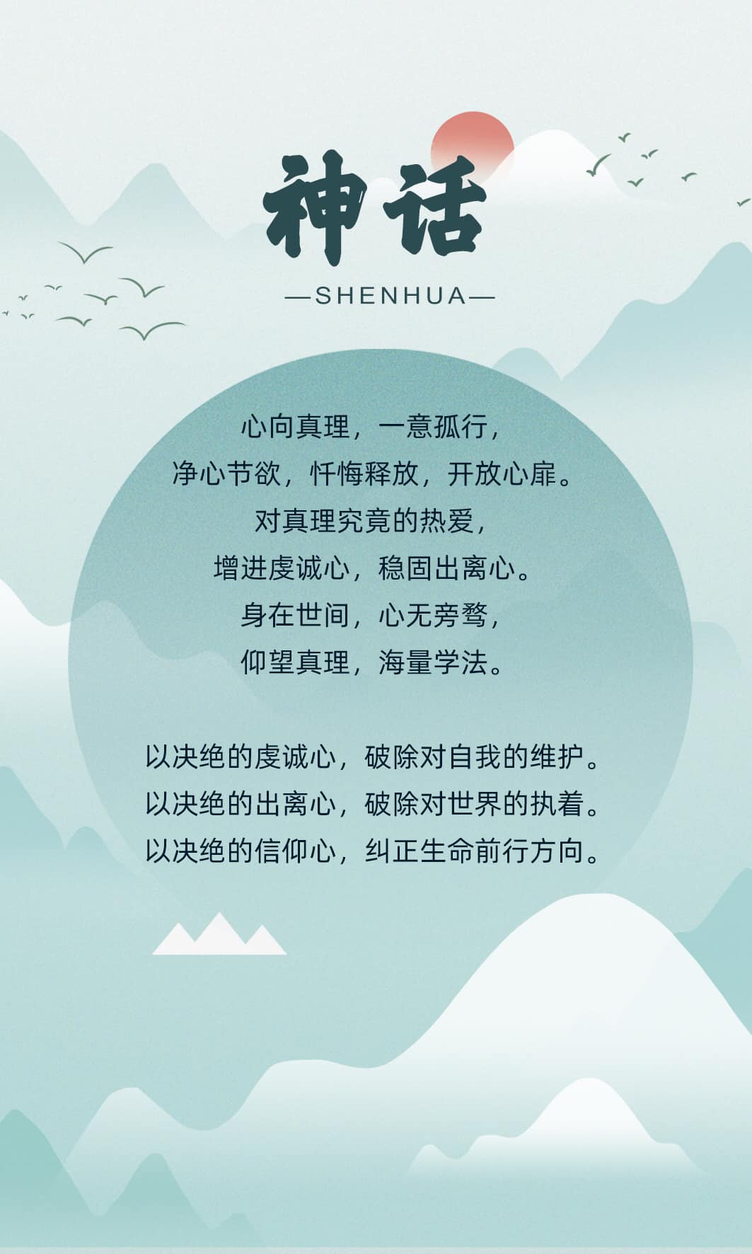 谢安朔 - 神话 心向真理，一意孤行，净心节欲，忏悔释放，开放心扉。 对真理究竟的热爱，增进虔诚心，稳固出离心。... | Facebook