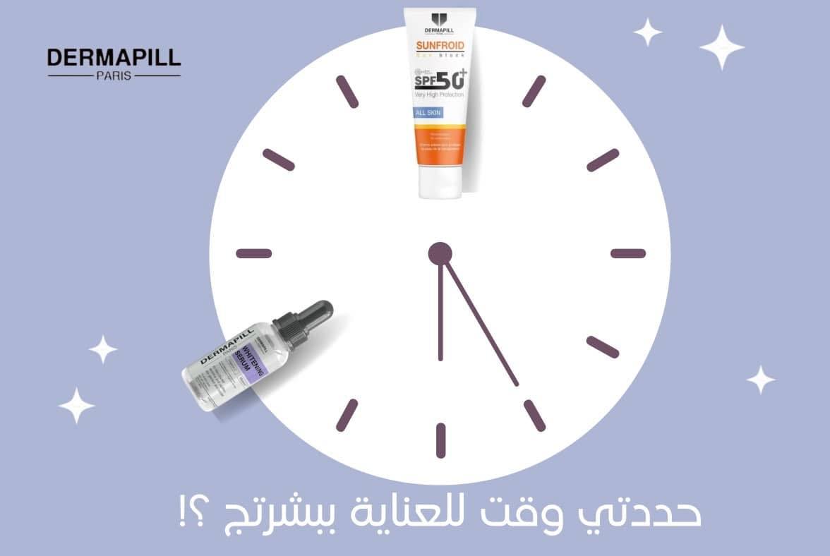 DERMA PILL iraq | Karbala'