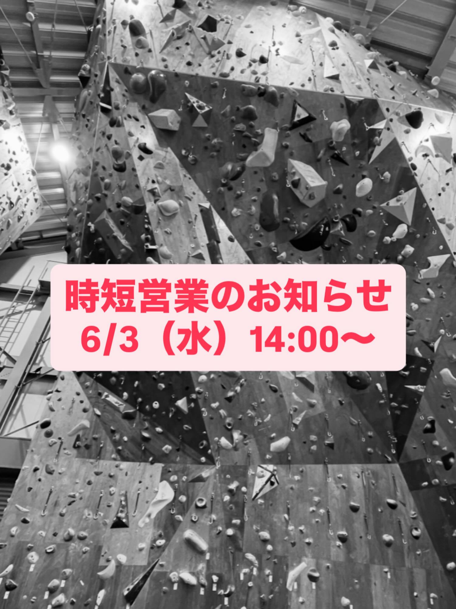 Climbing gym J-wall | Fujisawa-shi Kanagawa