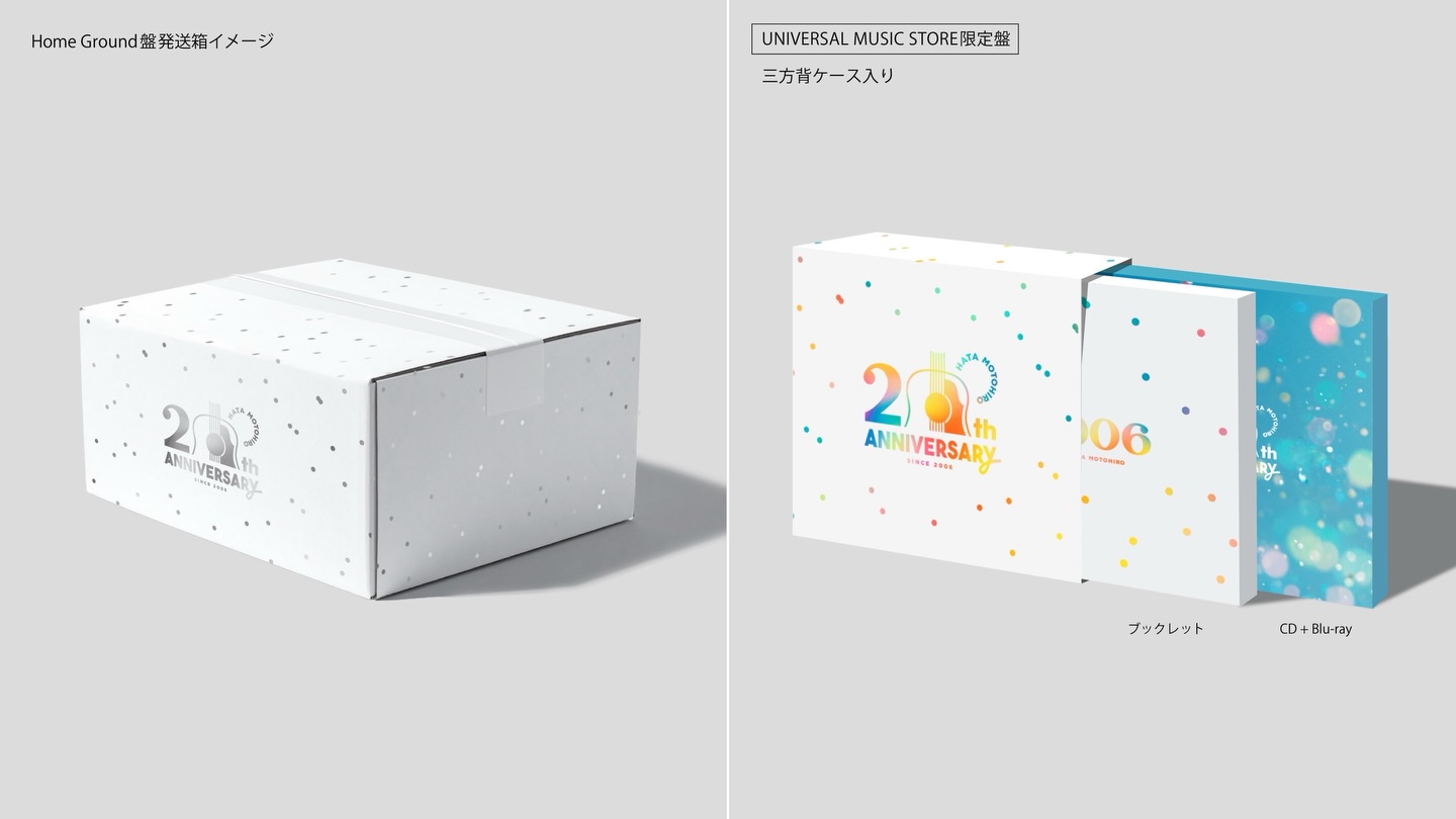 秦基博 デビュー20周年記念 スペシャルBOX発売決定🎉 ＼ 秦 基博