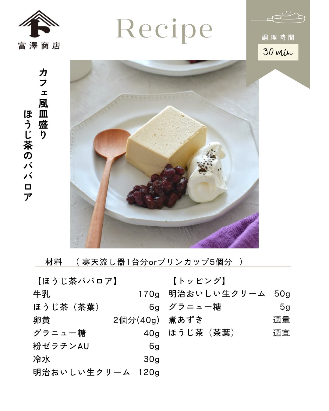 株式会社 - 【マロンプリンのレシピ】﻿ こんにちは、TOMIZです