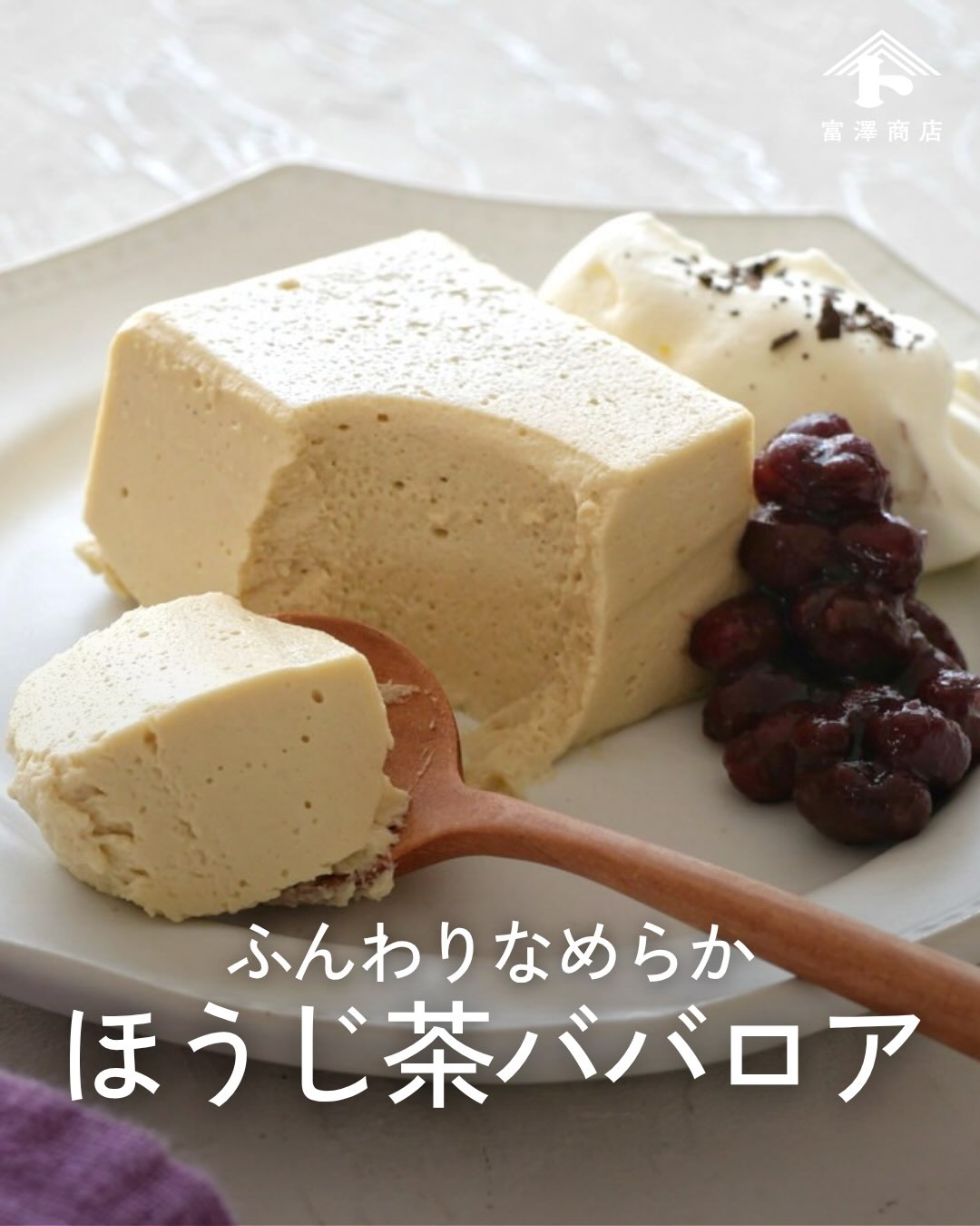 株式会社 - 【マロンプリンのレシピ】﻿ こんにちは、TOMIZです
