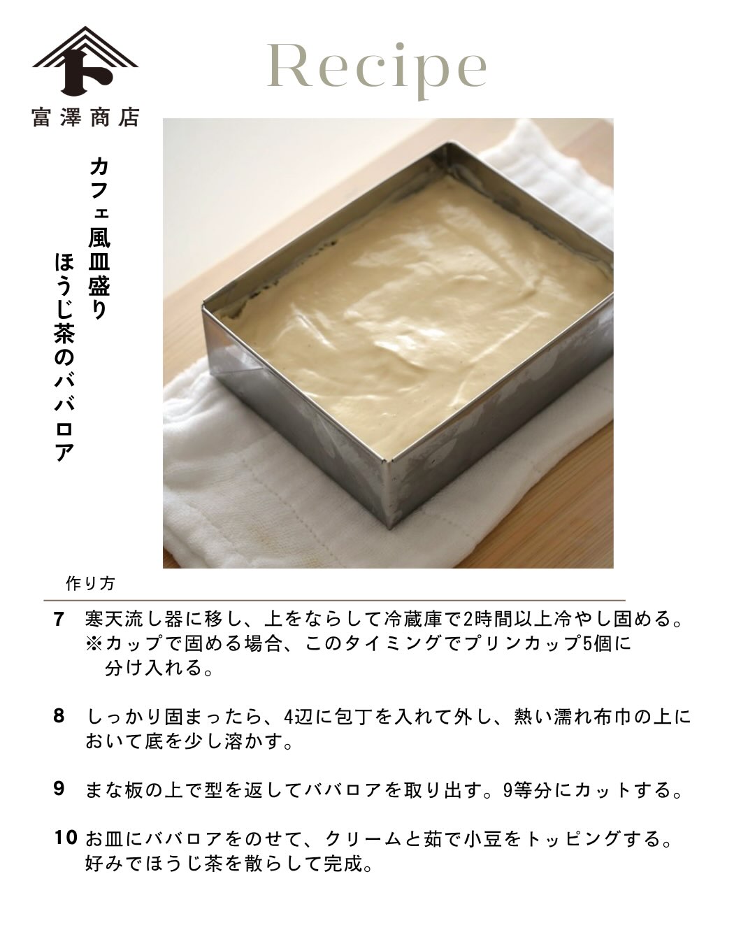 株式会社 - 【マロンプリンのレシピ】﻿ こんにちは、TOMIZです