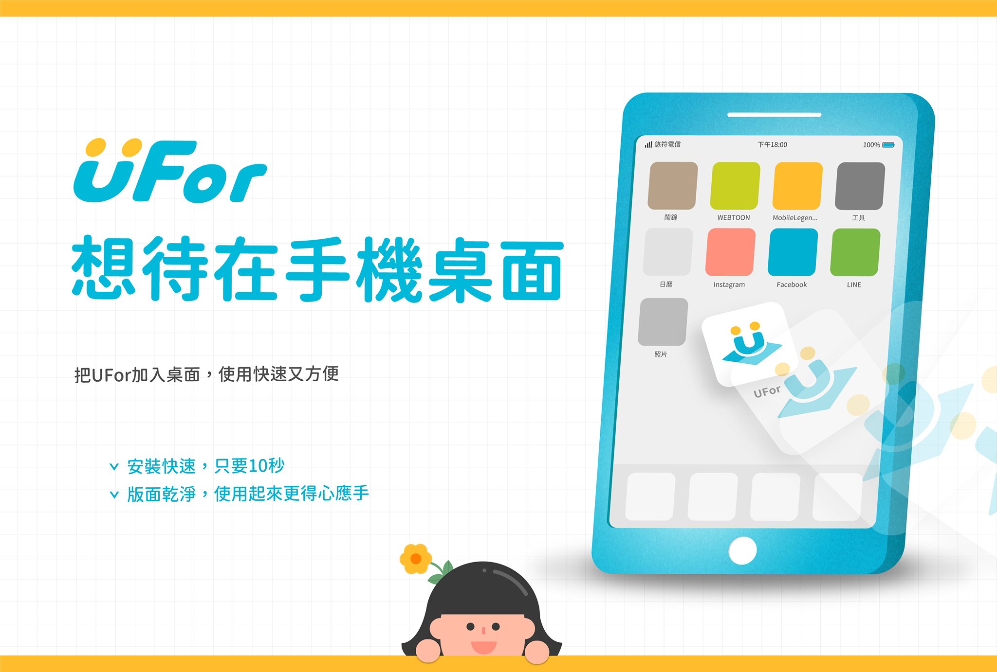 UFor