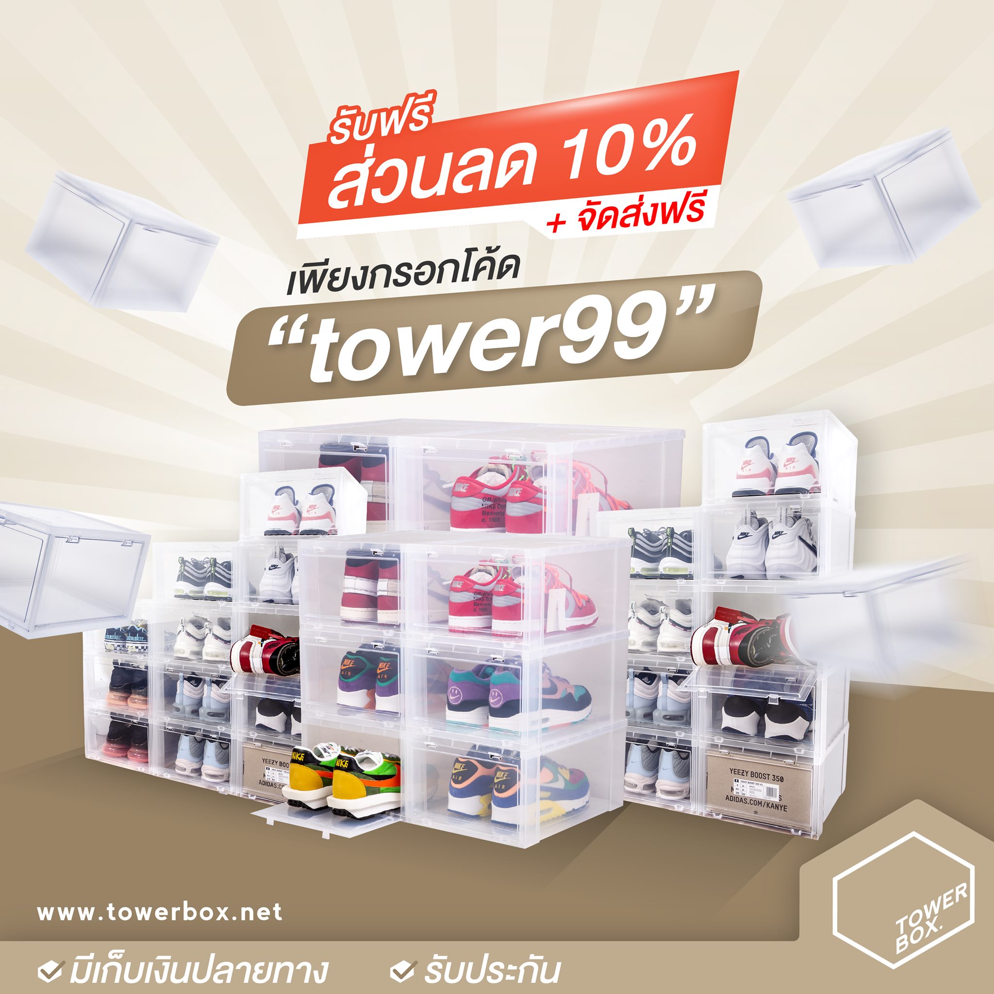 Tower Box - Towerbox Pay Day วันจ่าย ลดไม่อั้น 9.9... | Facebook