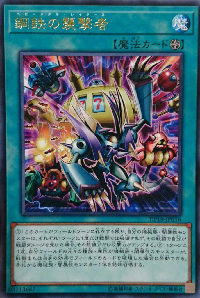 machine field card yugioh King DL4-001 Unlimited Super Rare Near Mint Heavy Metal Raiders Field Spell