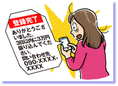 内閣府政府広報オンライン - 【安易なクリックが落とし穴に？ 悪質アダルトサイトにご注意を！】...