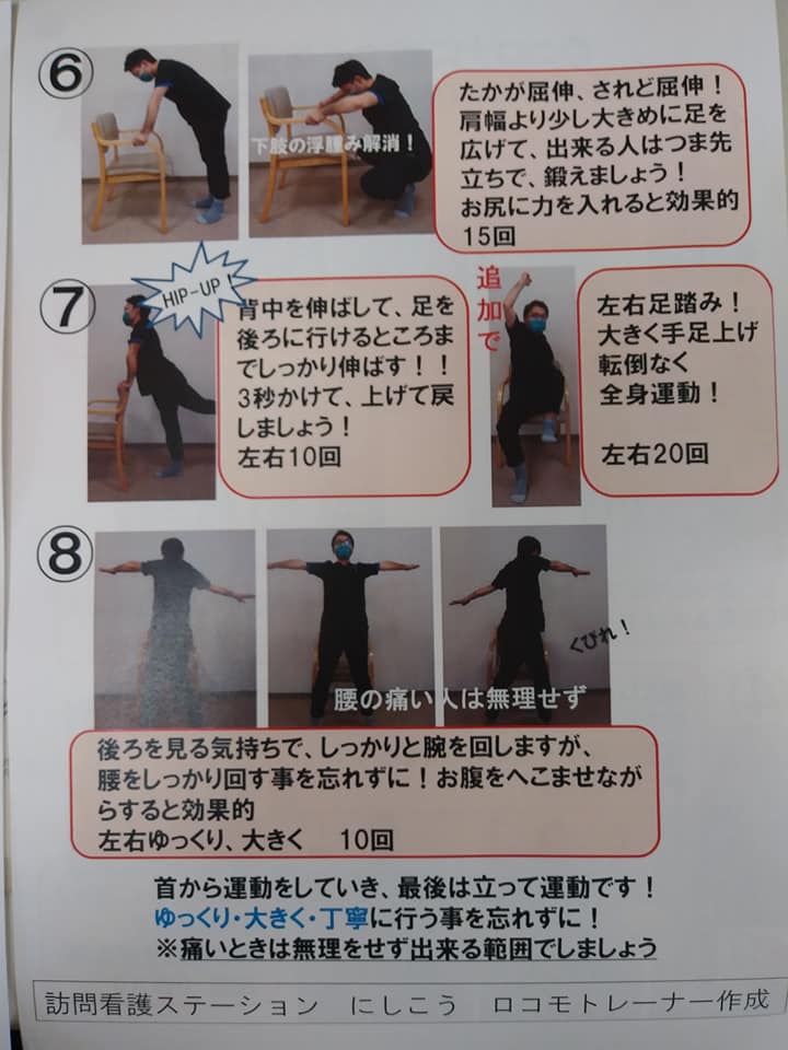 ケアステーションにしこう ケアステーションにしこうल नय फ ट थप न भय