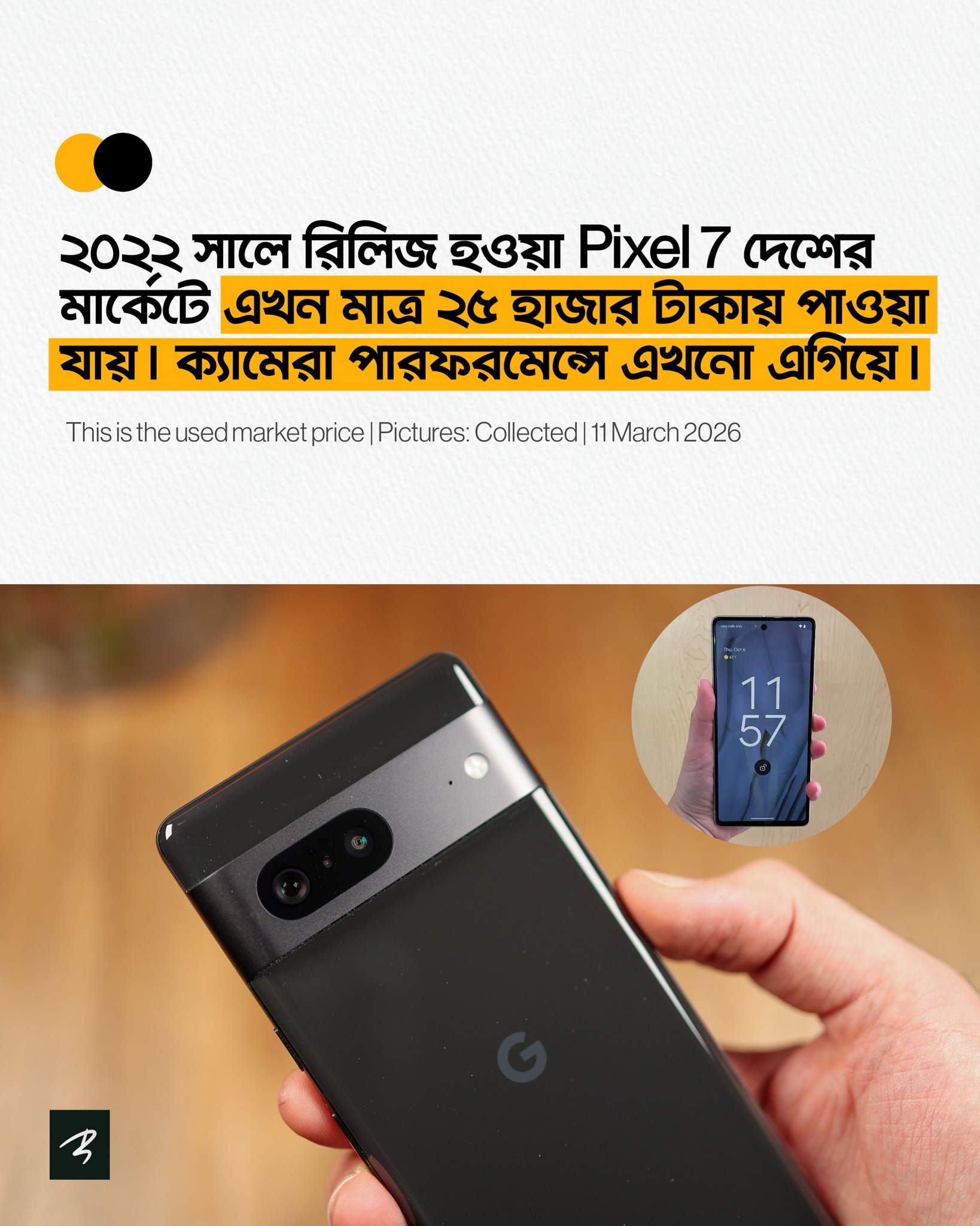 Google Pixel 7 still winning in 2026 — and nobody's talking about