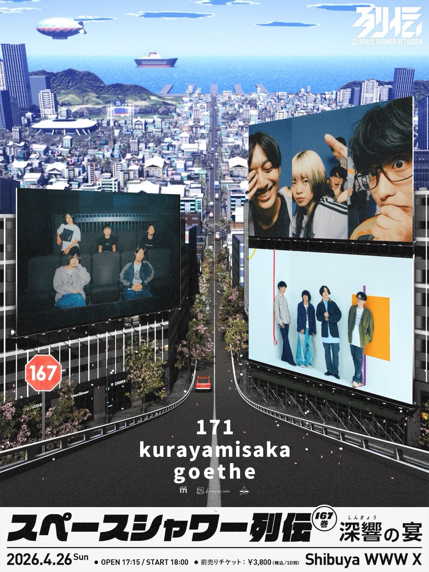 WWW | Shibuya-ku Tokyo