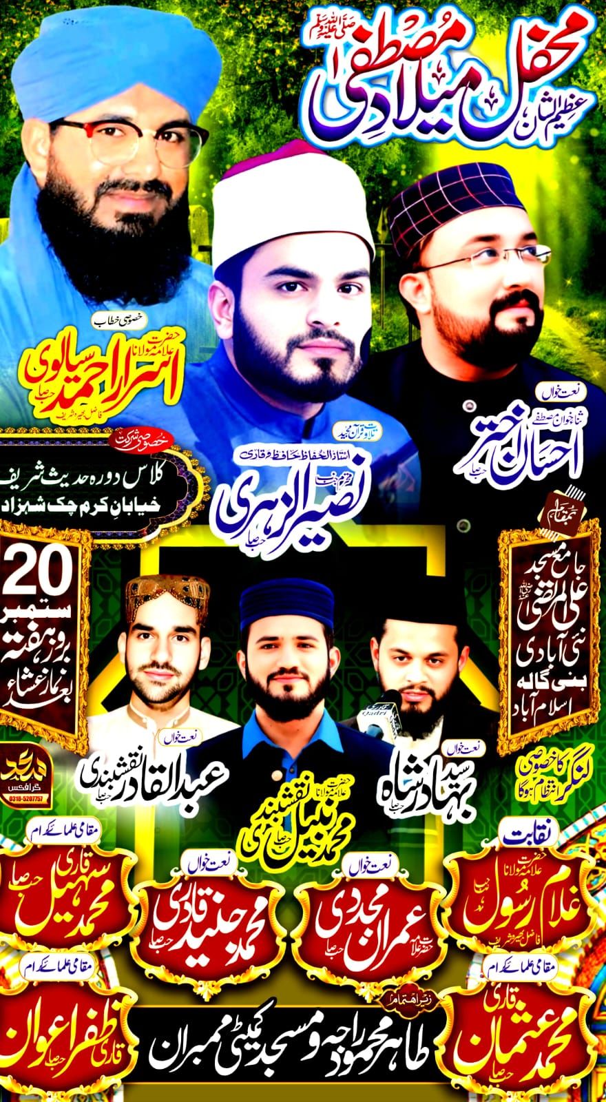 Ali Sound & Video Production | Islamabad