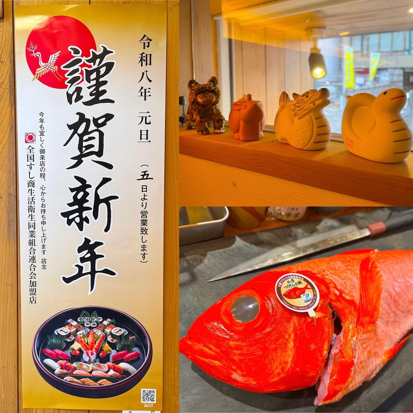 寿し 幸 実 宇 栄