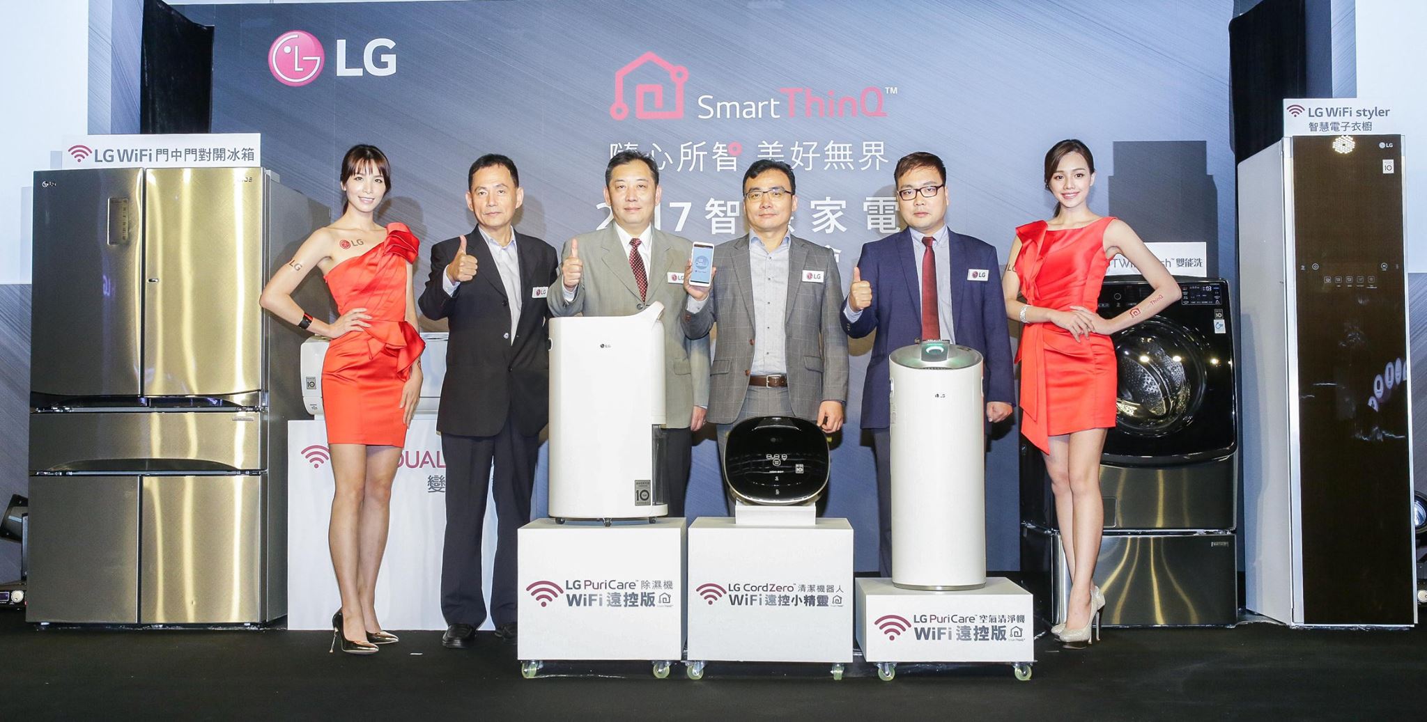 LG Global - // LG 2017全系列智慧家電強勢登台 // 智慧家庭再也不是電影中的場景了!... | Facebook