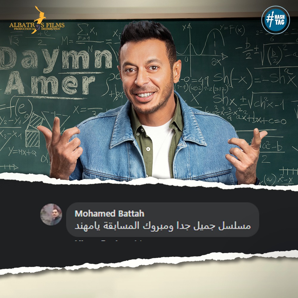 دايماً عامر