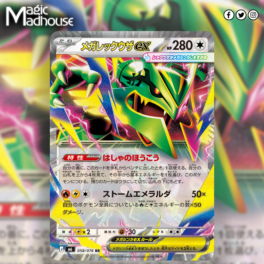 Rayquaza ex from Pokemon Storm Emeralda has been REVEALED
