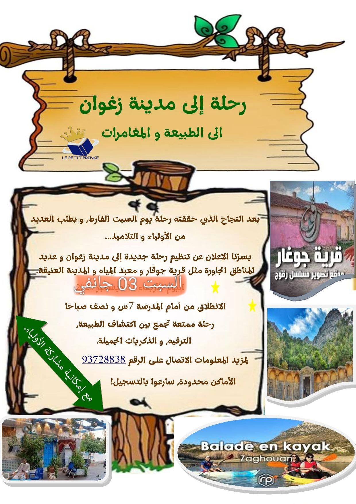 Ecole le Petit Prince Sahloul 3 Sousse Tunisie - C'est Parti !! دورة ...