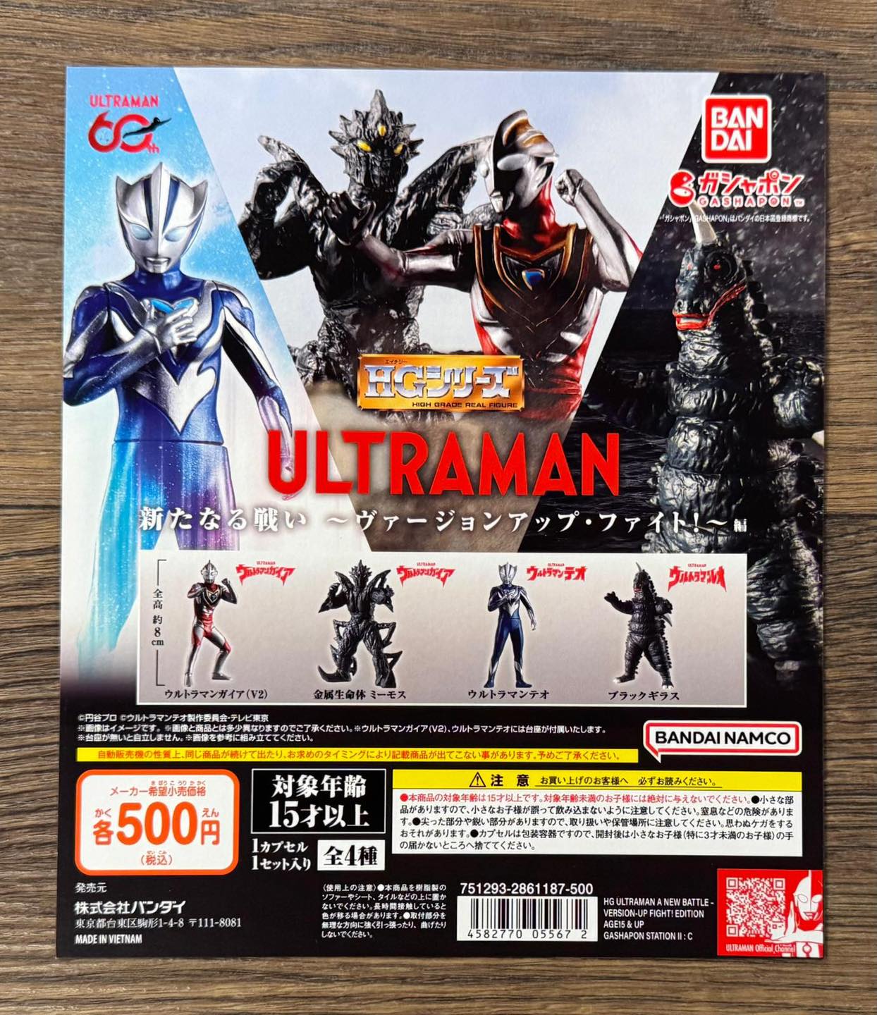 Superman - 本日限定品発売！ テロチルス 激闘カラーVer. ウルトラ大