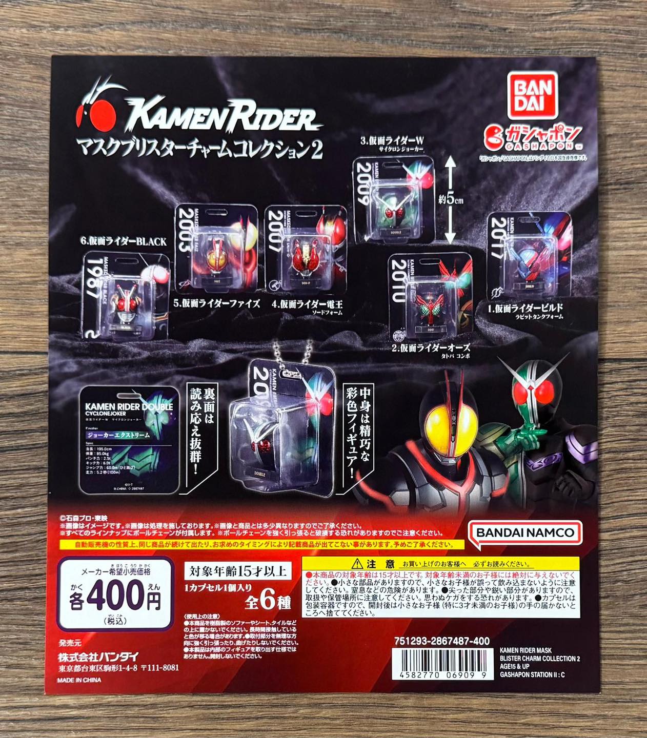 Superman - 本日限定品発売！ テロチルス 激闘カラーVer. ウルトラ大