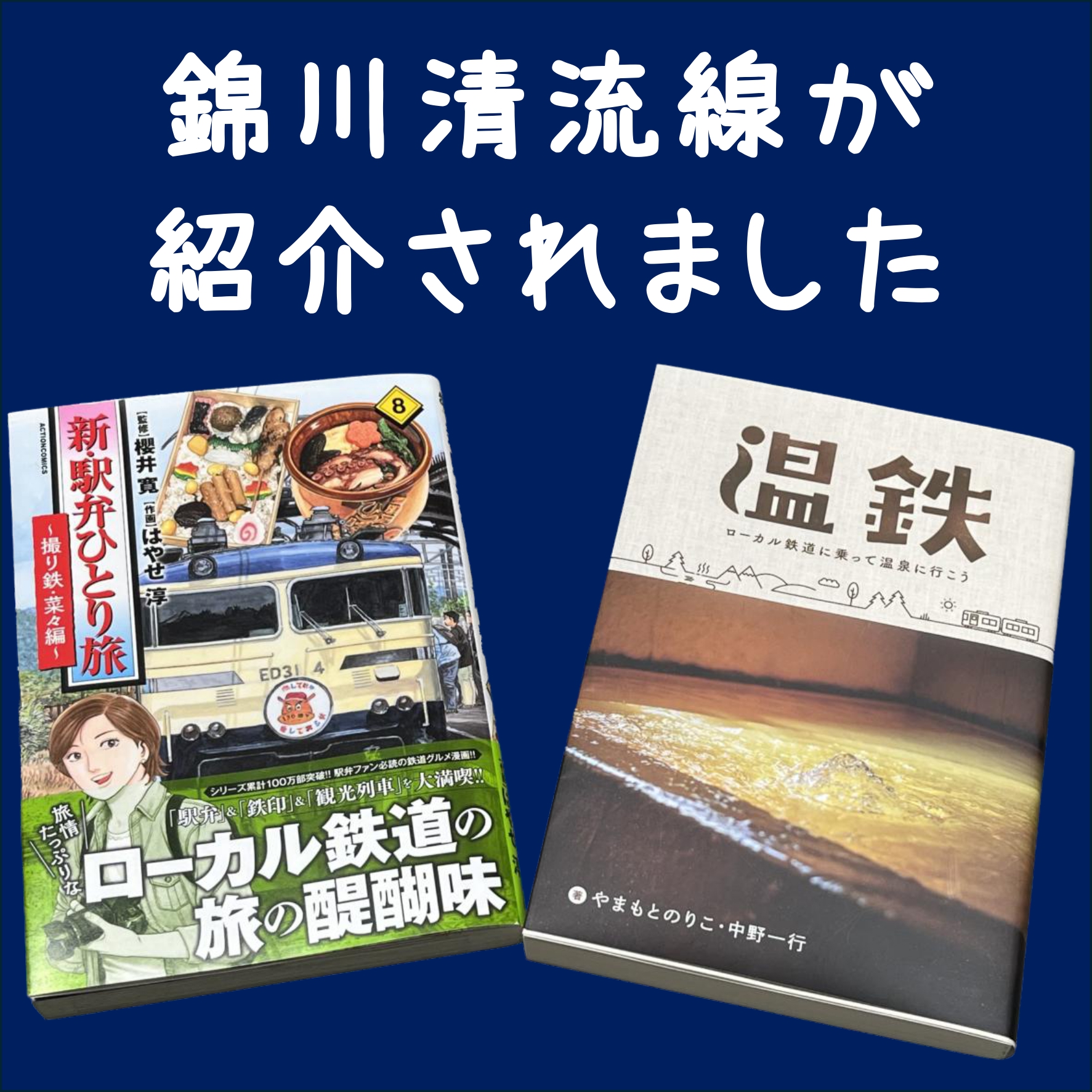 【鉄道部品】区名札 錦川 鉄道部品】区名札 錦川 2026年最新】Yahoo!オークション -鉄道 区名札