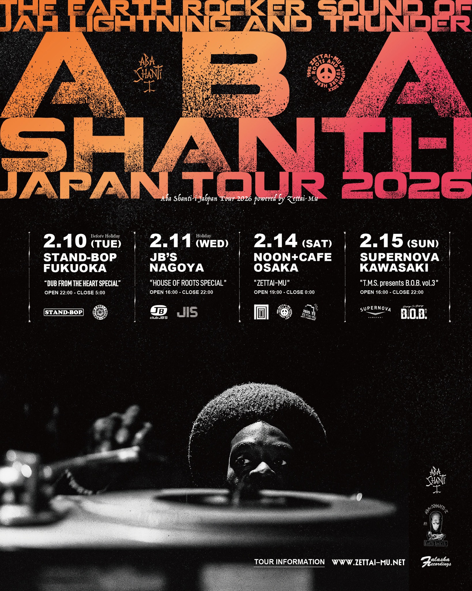 ◢ “UKトップ・サウンド” Aba Shanti-I 来日決定！◤ サウンドシステム 