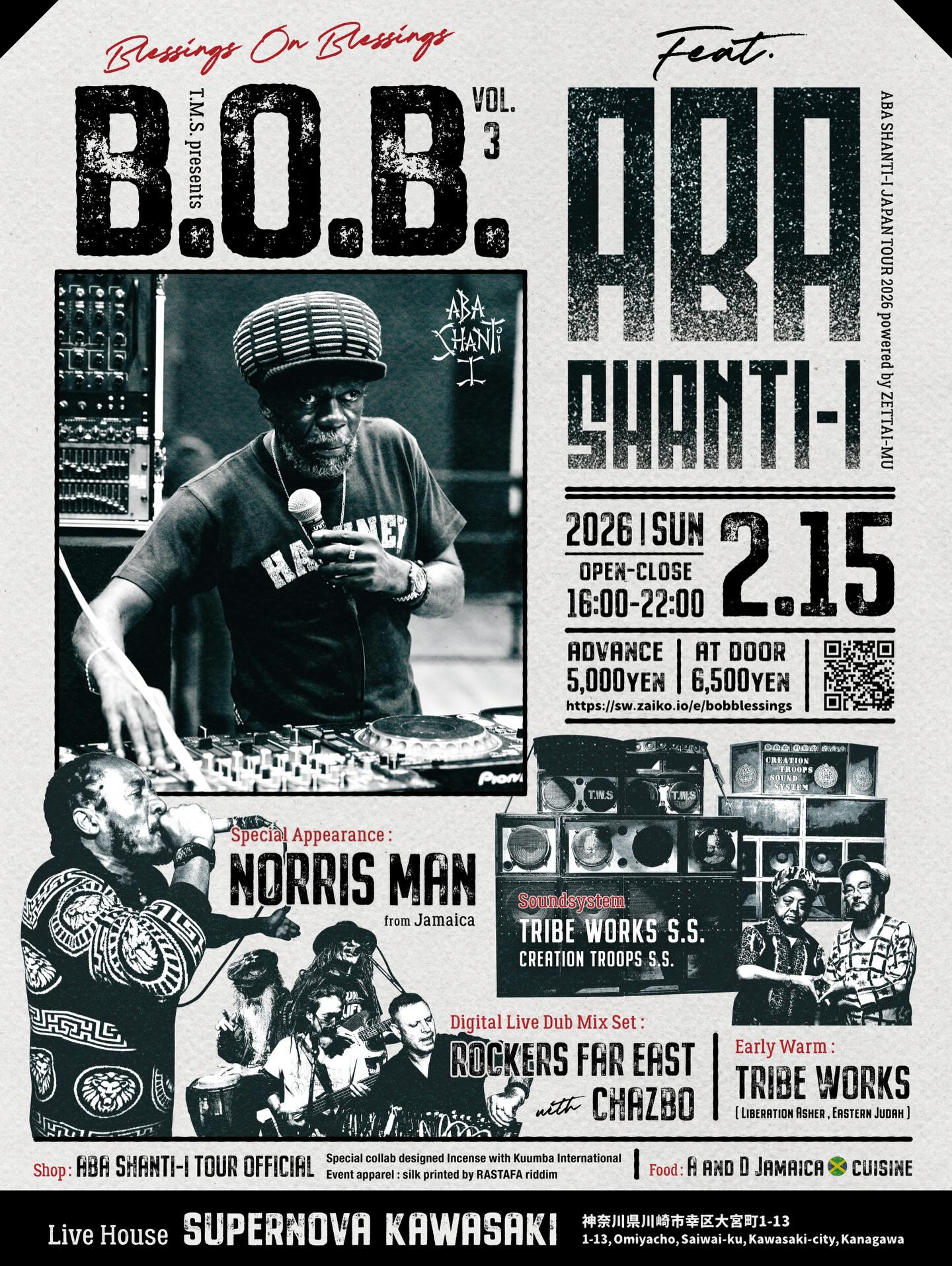 ◢ “UKトップ・サウンド” Aba Shanti-I 来日決定！◤ サウンドシステム 