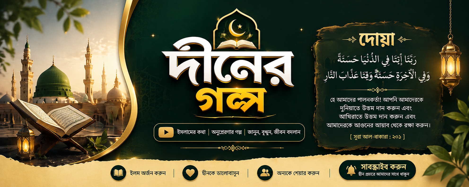 Deener Golpo