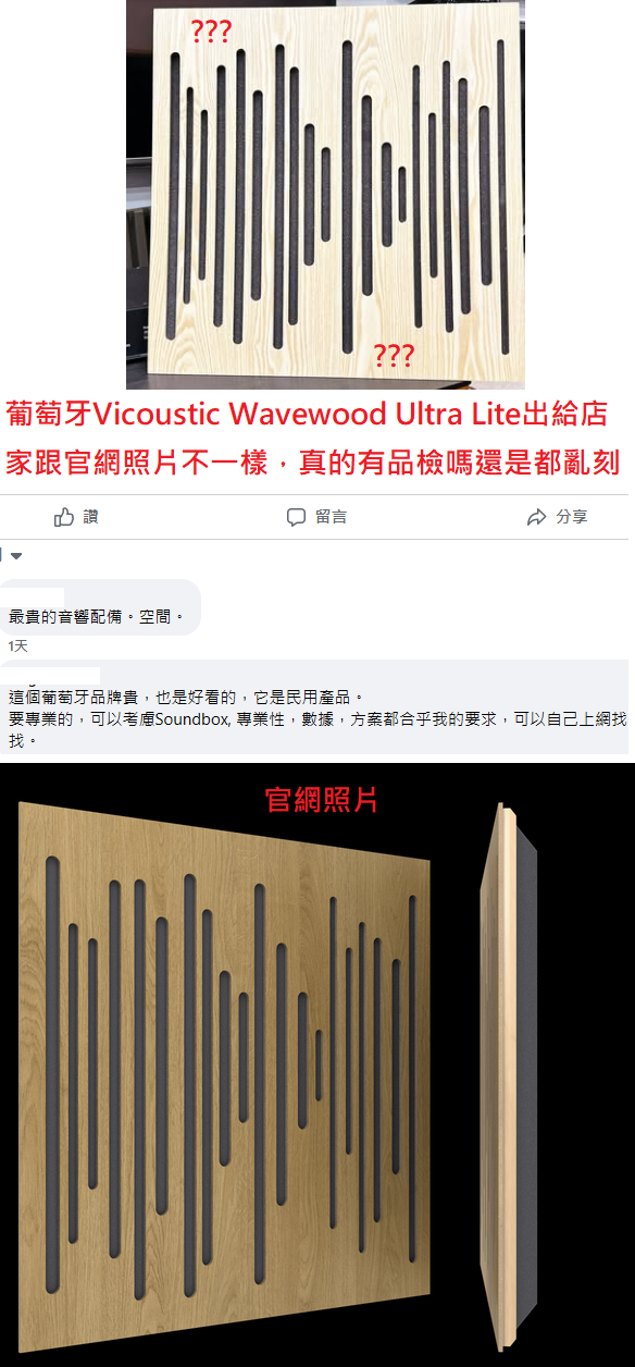 Vicoustic 音響板 吸音 Vicoustic Wavewood Ultra Lite 中高頻吸音面板