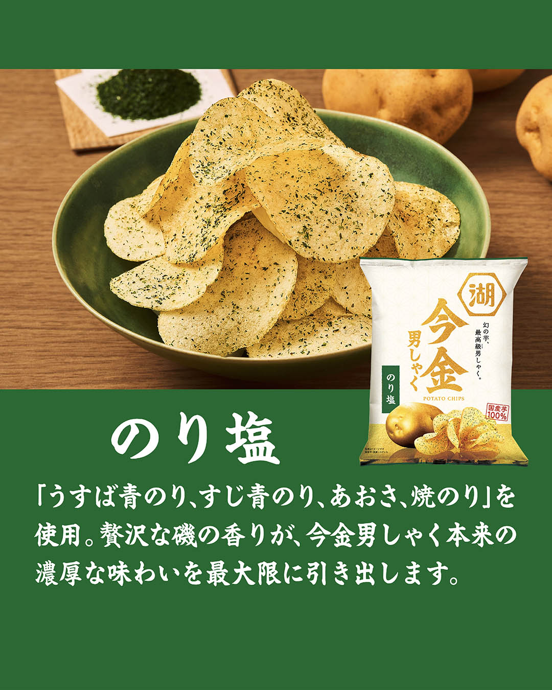 スリーポリンキーズのボールチェーン付きマスコット登場！！ ＼湖池屋