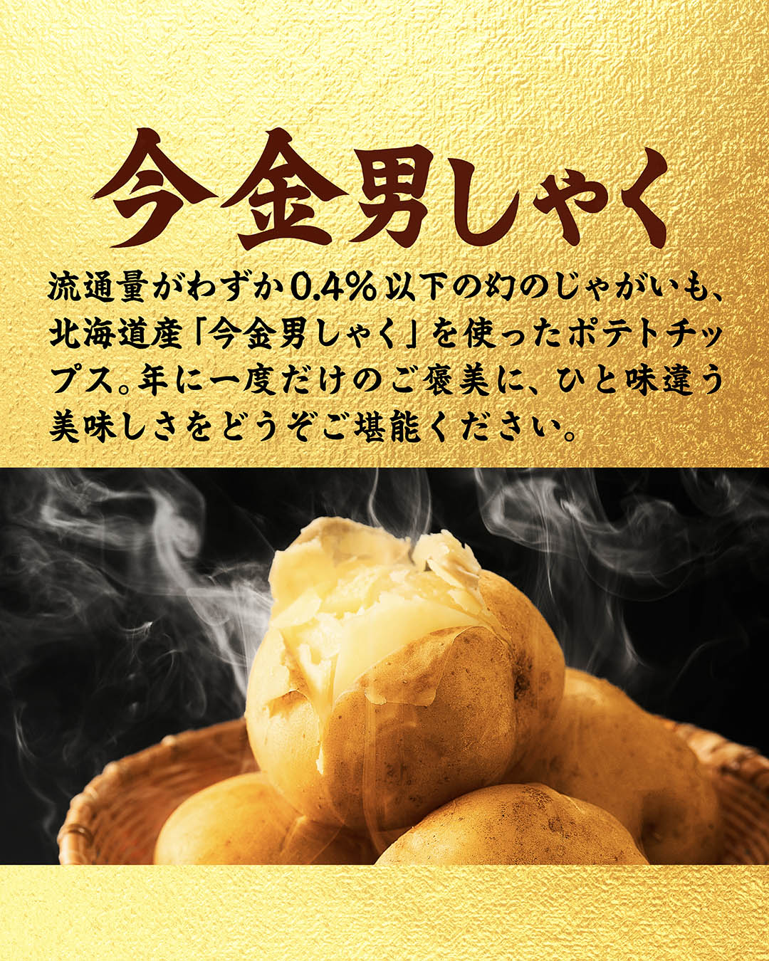 スリーポリンキーズのボールチェーン付きマスコット登場！！ ＼湖池屋