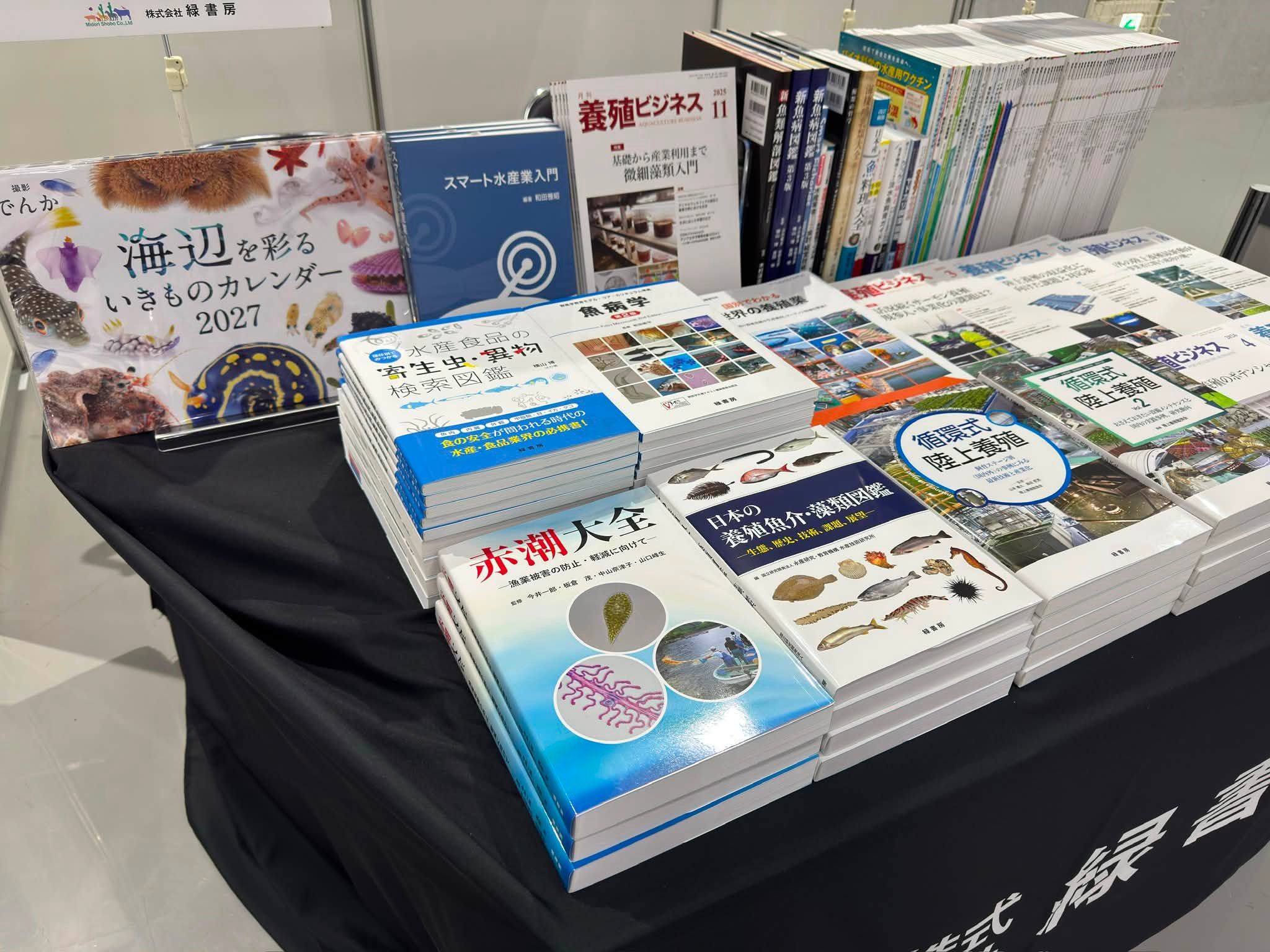 緑書房 - 【新刊情報】 『循環式陸上養殖 Vol.2 おさえておきたい設備