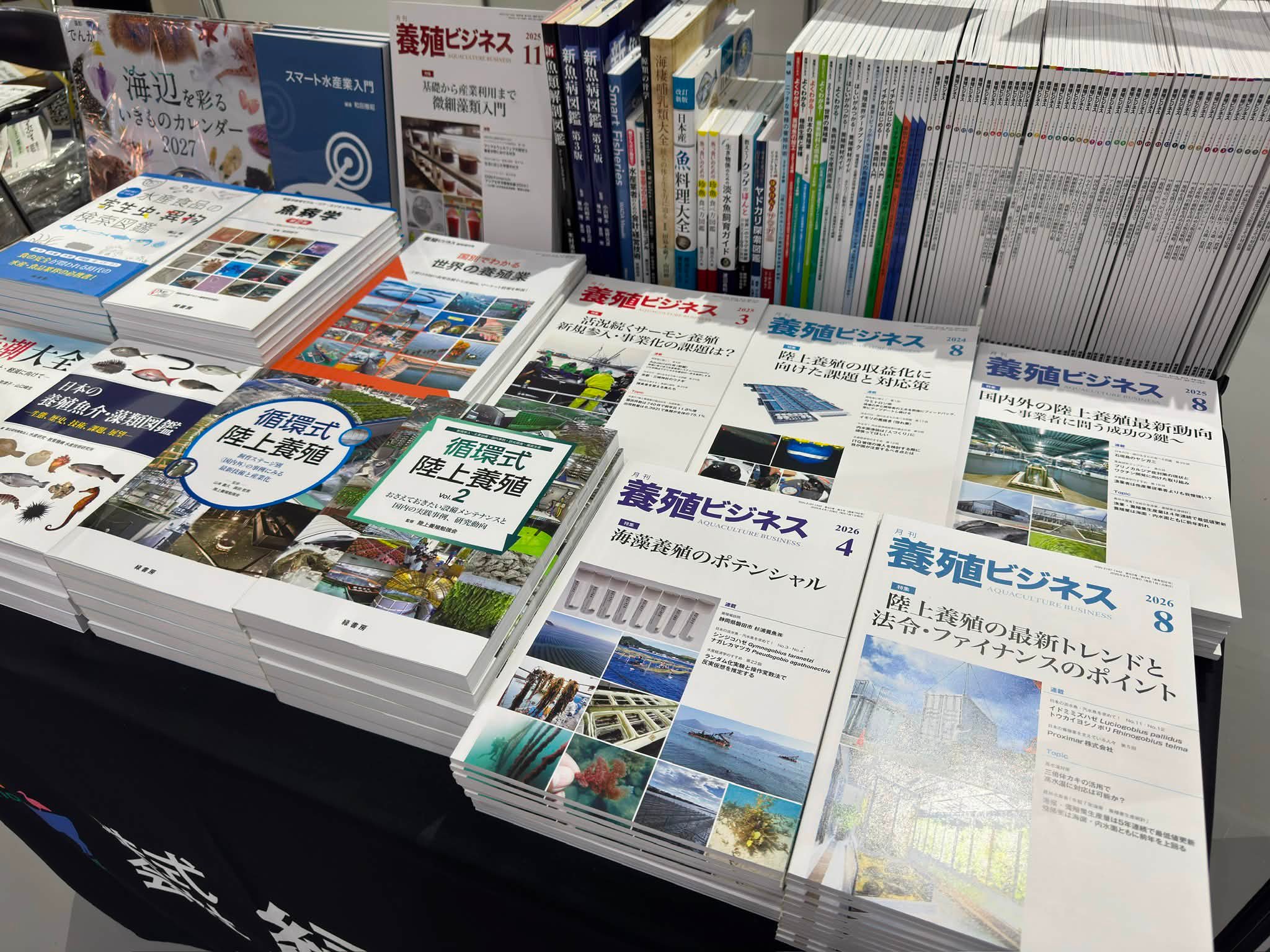 緑書房 - 【新刊情報】 『循環式陸上養殖 Vol.2 おさえておきたい設備