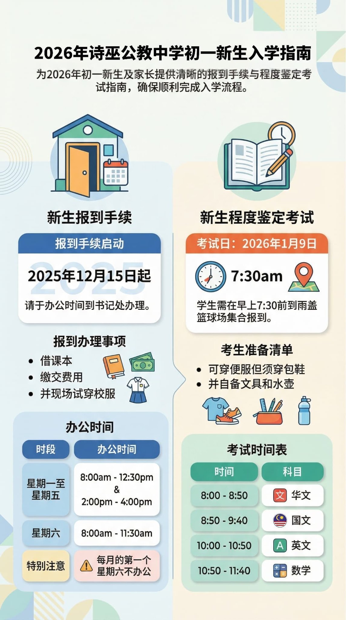 诗巫公教中学 - 恭贺初中二全级硬笔书法比赛得奖者 【特优奖】卢楷洁（初二忠） 【优秀奖】许晓晶（初二忠）、张文瑜（初二忠）、 黄祈铖（初二孝 ...