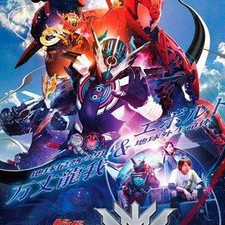 Cross in Jepang - Rilis RAW Kamen Rider Build NEW WORLD: Kamen Rider ...