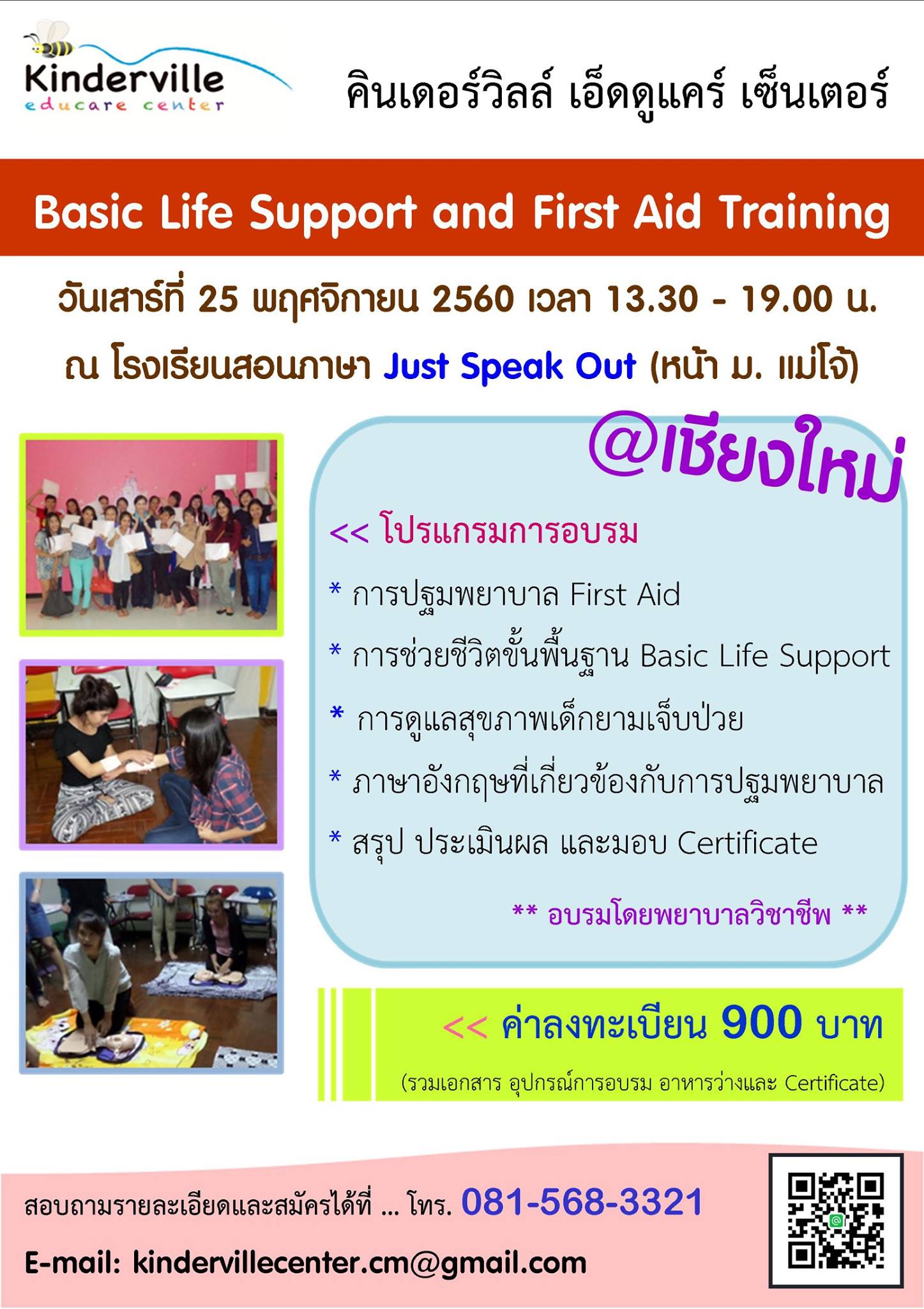 น้องๆที่จะไปโครงกา... - Just Speak Out,Language and Art school | Facebook